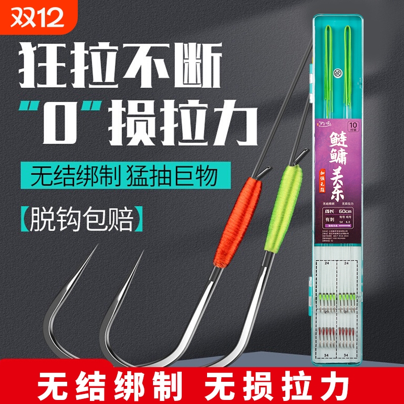 钓愉无结子线双钩成品新关东无损大物鱼钩绑好鲢鳙防缠绕黑坑竞技