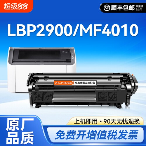 适用佳能LBP2900硒鼓CRG303 L11121E MF4010b 4330 FX9易加粉墨盒Canon LBP3000 4350d 4012打印机碳粉盒裕品