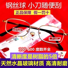 高档耐磨天然水晶玻璃老花镜男老人老花眼镜女高清男士老光镜正品