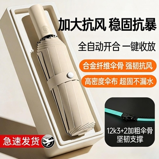 自动雨伞男女太阳伞加大加固晴雨两用防晒防紫外线加厚遮阳伞手动