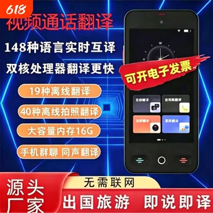 科大【官方正品】2026新款翻译机同声翻译器离线多国语言传译实时对话出国旅游中英日韩法德俄语泰翻译神器