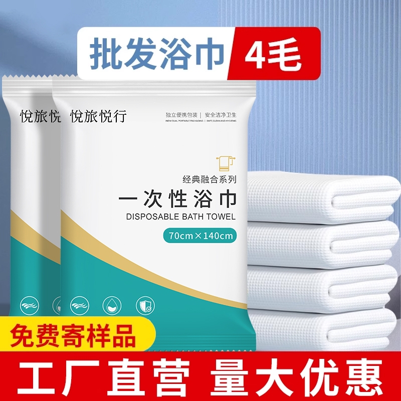 一次性加厚浴巾套装|千人加购