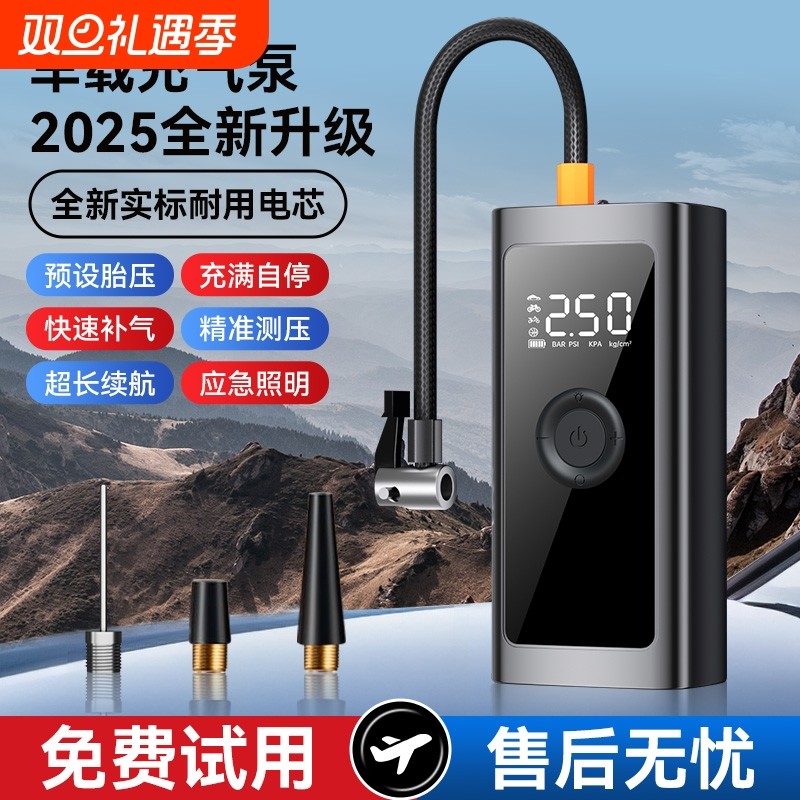 车载无线充气泵汽车用便携式打气泵电动轿车轮胎充气宝高压打气筒