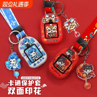 适用华为儿童手表挂脖套