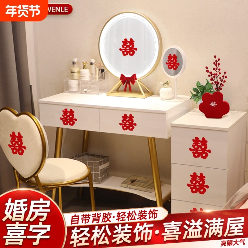 结婚小喜字不干胶贴纸喜字柜门专用婚礼婚房装饰订婚布置用品大全,节庆用品/礼品,喜字/剪纸/贴纸,淘宝优惠券,粉丝福利购,淘宝优惠卷