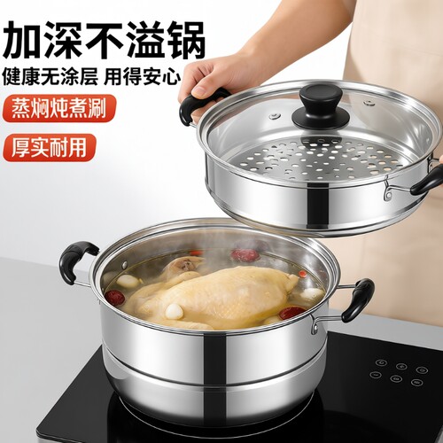 不锈钢双层蒸锅|超1000次加购