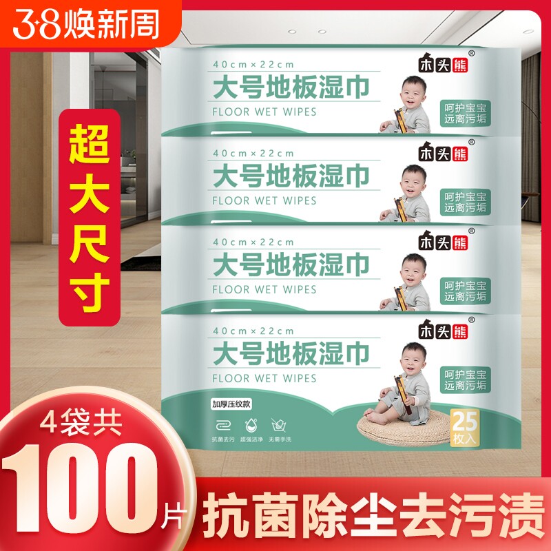 40cm大号静电除尘纸地板拖地湿巾一次性拖把湿巾纸擦地湿纸巾吸尘