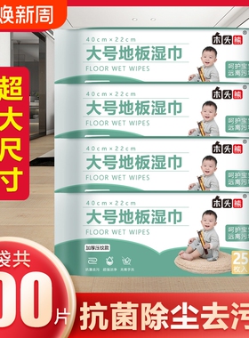 40cm大号静电除尘纸地板拖地湿巾一次性拖把湿巾纸擦地湿纸巾吸尘
