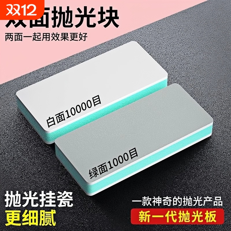 文玩抛光板一绿松石菩提抛光打磨神器双面opi海绵砂纸块工具美甲