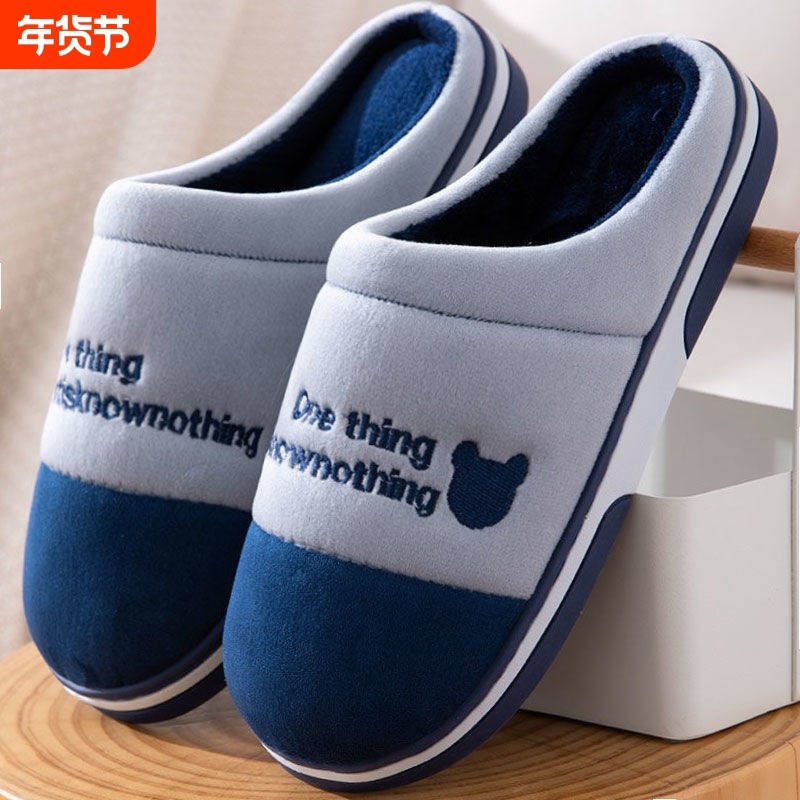 居家棉拖鞋男冬季女厚底保暖防滑家居室内家用情侣冬天毛拖鞋大码