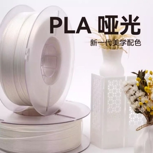 叁生万物 极光高级质感3D打印材料丝 PLA浮光3d打印耗材珠光系列