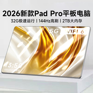 【顺丰发货】官方平板电脑15.6英寸4K柔光护眼全面屏2026新款Pad全网通WiFi轻薄窄边框安卓电竞游戏学习