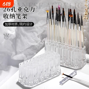 透明亚克力美甲收纳26孔笔筒眉笔化妆笔架简约笔刷彩妆桌面收纳盒