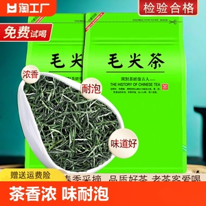 毛尖绿茶2024新茶浓香型茶叶散装袋装绿茶高山云雾绿茶味浓耐泡