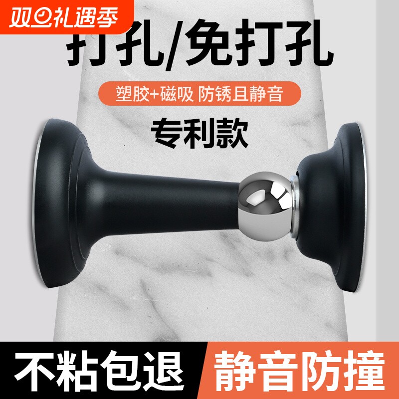 门吸免打孔新款门挡器家用强磁静音门碰地吸防撞硅胶卫生间门阻器
