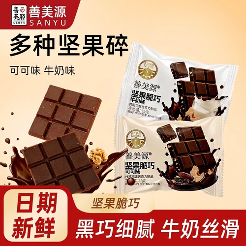 牛奶丝滑巧克力混合|千人加购