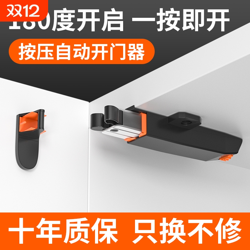 德国自动开门器衣柜高门免拉手按压式mini反弹器按弹器阻尼缓冲