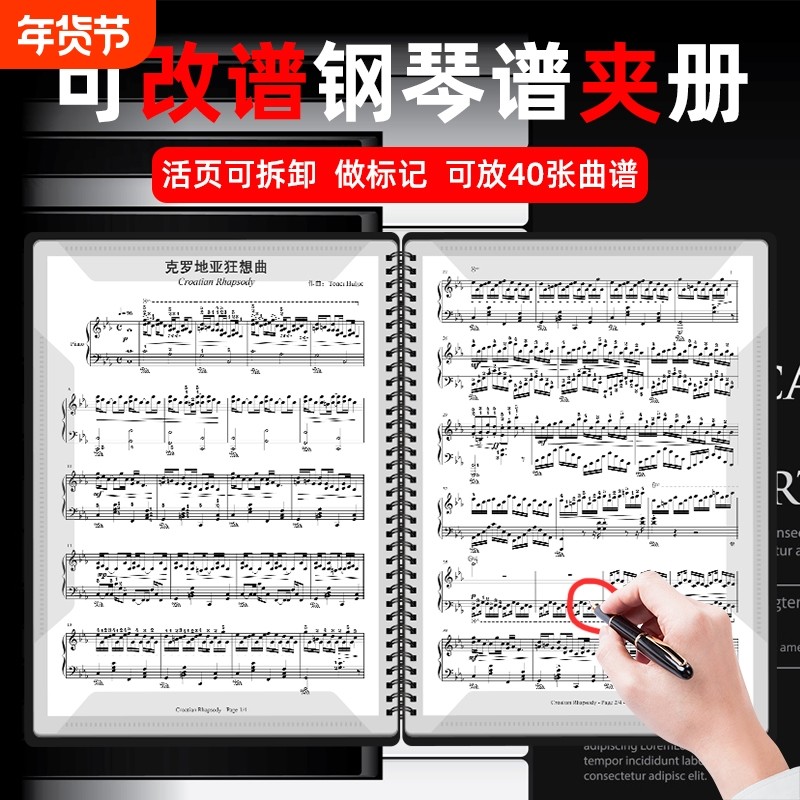 谱夹黑色乐谱夹A4琴谱夹活页钢琴专用夹子乐谱收纳册资料册文件夹不反光谱可修改透明插页音乐谱曲谱红色蓝色