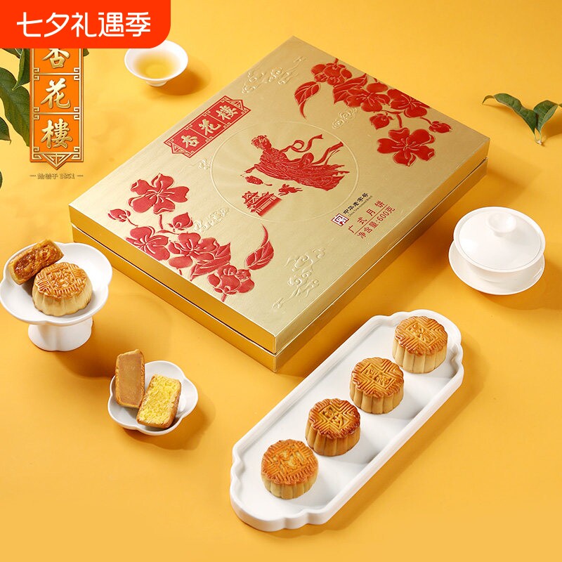杏花楼杏花揽月广式月饼礼盒装中秋月饼多口味豆沙椰蓉团购送礼