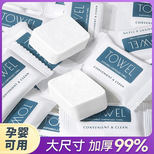 压缩毛巾浴巾一次性洗脸巾干加厚加大号纯棉单独包装便携旅行用品