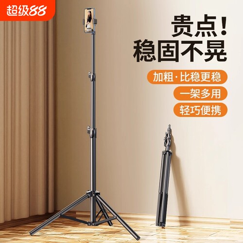 升级加粗碳素钢】手机支架落地直播三脚架多功能拍摄专用拍照神器懒人拍视频架子通用自拍杆支撑架脚2025新款