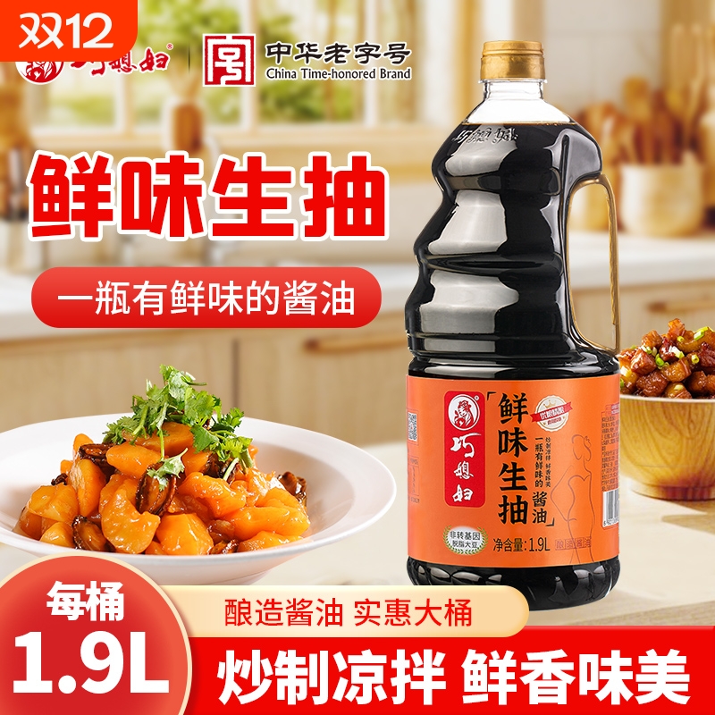 巧媳妇鲜味生抽酿造黄豆酱油家用凉拌卤炖调味大桶装1.9L炒菜食用