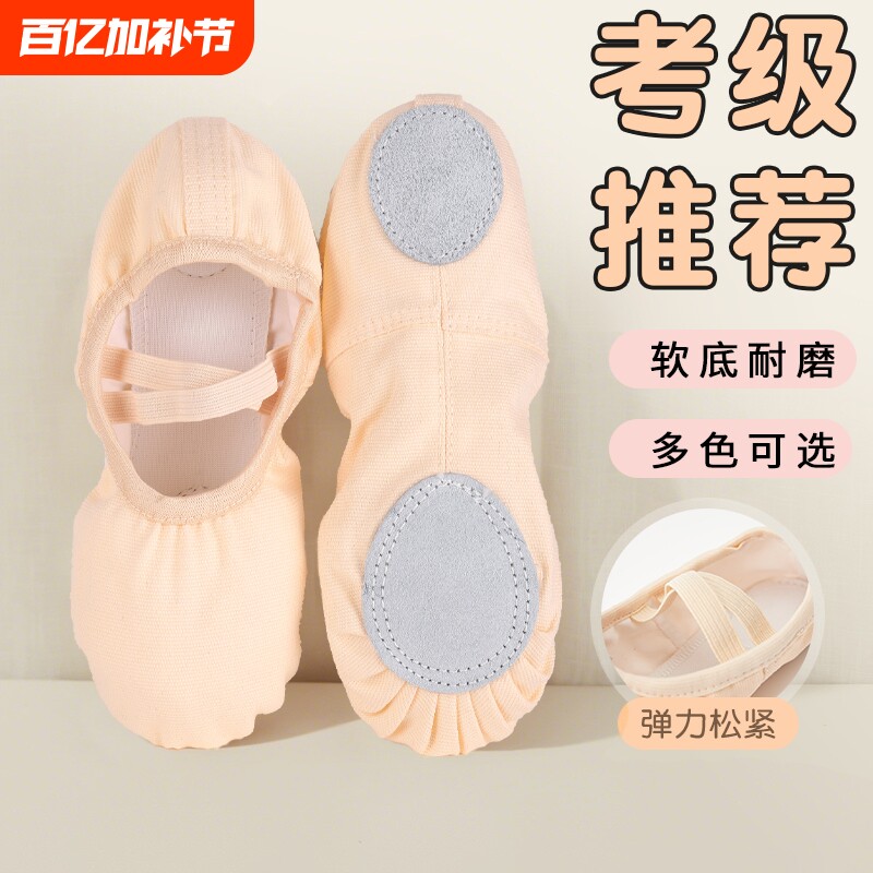 舞蹈鞋女儿童形体猫爪鞋成人瑜伽鞋跳舞鞋软底练功鞋芭蕾舞鞋白色