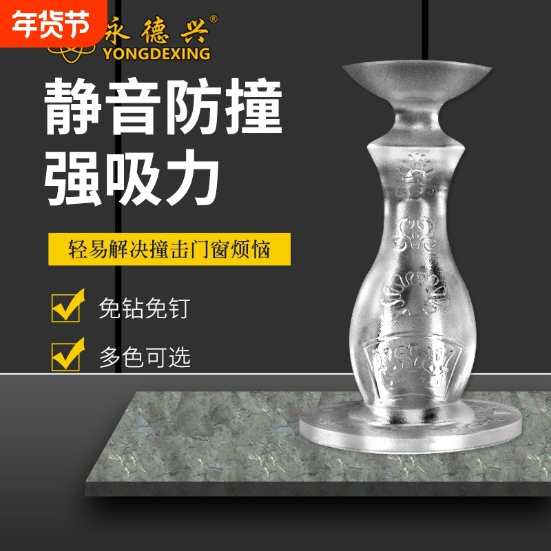 硅胶门吸免打孔硅胶透明酒店浴室内门档门器防撞门把手贴堵门碰,基础建材,门吸,淘宝优惠券,粉丝福利购,淘宝优惠卷