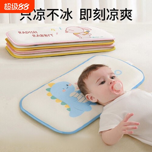 透气排汗凉而不冰护颈云片枕夏凉枕冰丝枕头