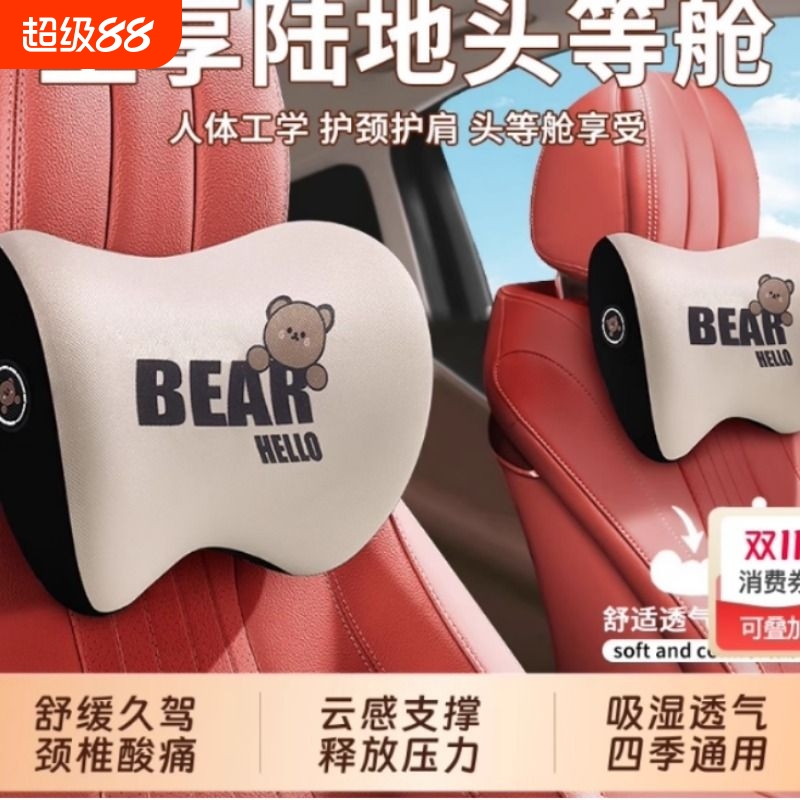 汽车头枕车用护颈枕车内靠枕枕头车载座椅靠背垫开车护腰靠垫腰垫
