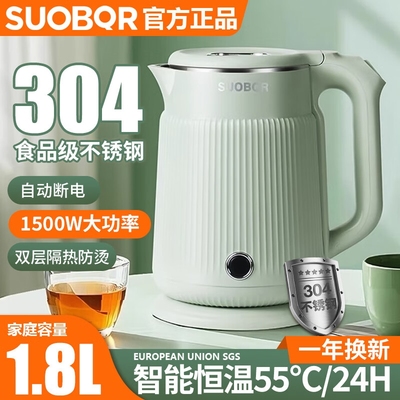 苏泊恒温电热水壶304不锈钢电水壶自动断电宿舍保温烧水壶家用