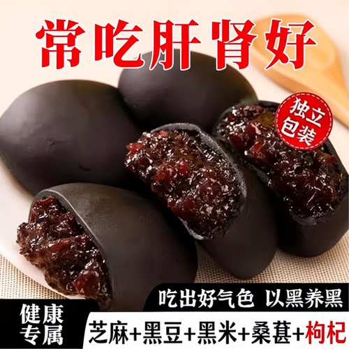 早餐食品五黑桑葚紫米饼代餐健康零食粗粮糕点【未添加蔗糖】面包
