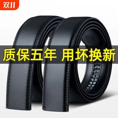 皮带不带头真皮自动扣针扣腰带