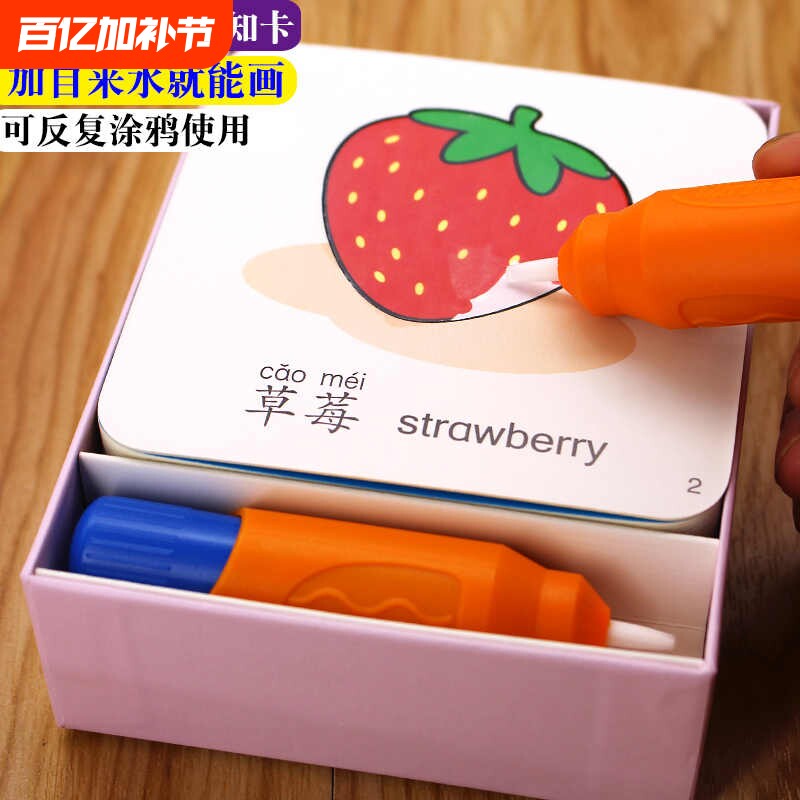 阳光宝贝撕不烂涂鸦认知卡水画本水果蔬菜儿童画画教材涂色本0-3岁宝宝启蒙早教卡片婴幼儿认物彩色卡幼儿简笔画填色书籍动物识字