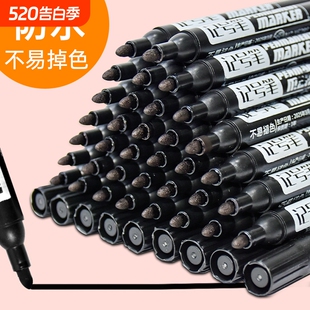 誉品记号笔黑色防水防油不掉色5支