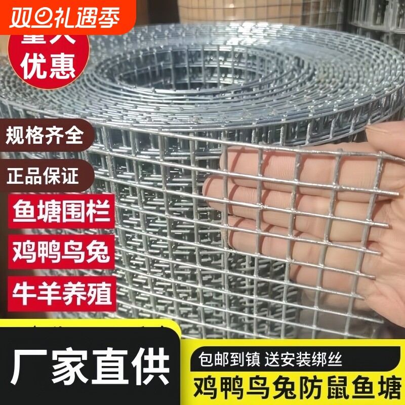 鸡笼网养鸡围栏钢丝网镀锌养殖兔鸟护栏栅栏铁丝防锈鸡鸭防护围墙