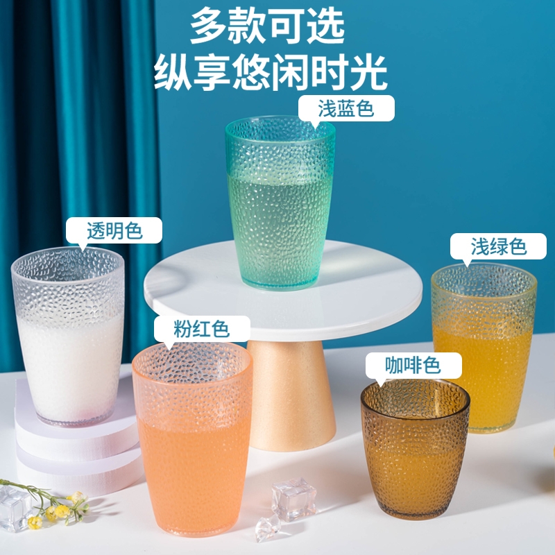 家用杯子耐高温防摔喝水杯亚克力套装塑料饮料杯啤酒杯商用食品级