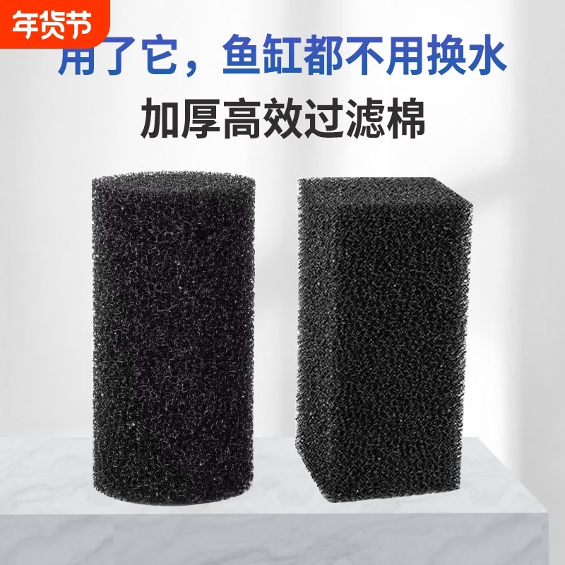 鱼缸净水过滤棉生化棉加厚加密棉芯高效透水绵水族箱过滤专用器材