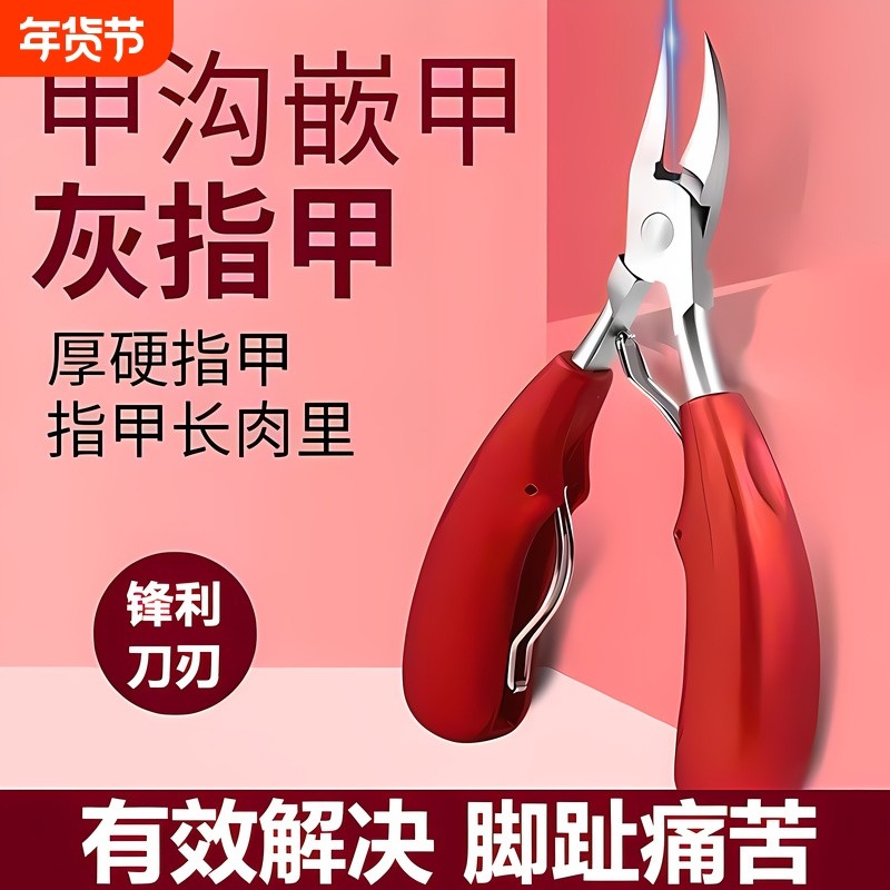 甲沟专用指甲刀套装修脚刀具灰脚趾甲剪鹰嘴钳家用神器炎剪刀工具