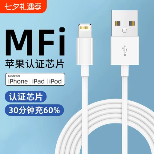 D8【MFi认证不弹窗】苹果充电线快充数据线USB to Lightning适用iPhone14/13/12/11手机平板ipad1m