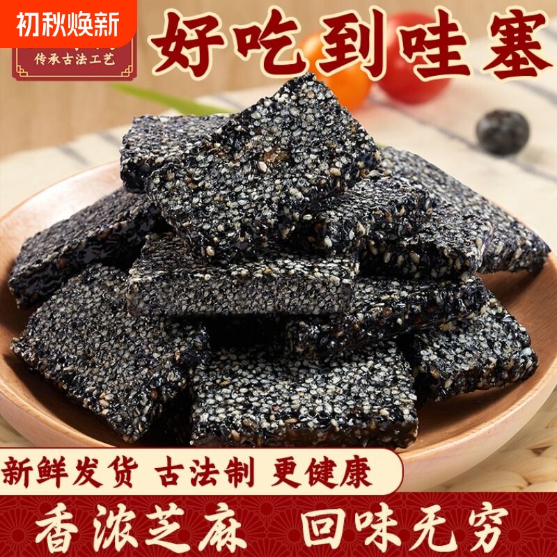 陈手工黑芝麻片薄片黑芝麻糖花生酥糖小零食食品好吃健康传统五味