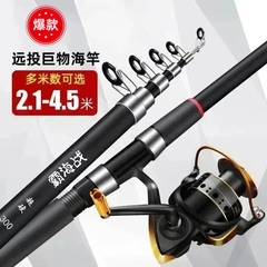 战海霸竿套装特价抛竿远投竿鱼竿套装超硬碳素海钓竿海杆渔具组合