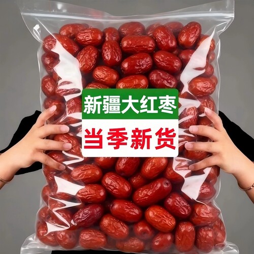 免洗红枣新疆特产无核新枣旗舰店
