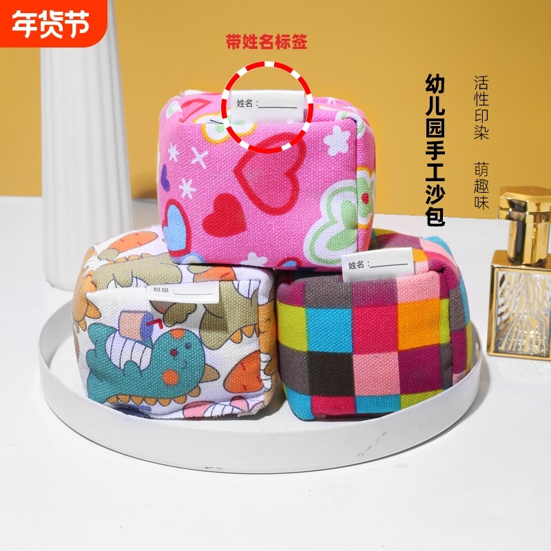 沙包小学生专用幼儿园儿童加厚手工大投掷丢沙袋沙包毽子游戏玩具