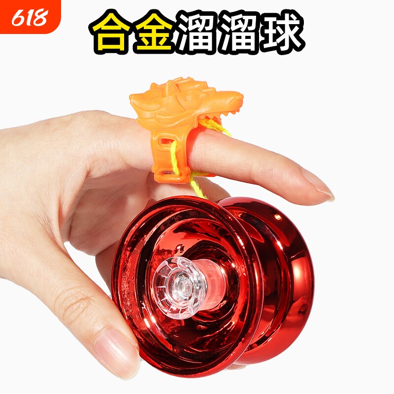 儿童悠悠球溜溜球卡通儿童玩具合金三轴承简单入门创意合金溜溜球