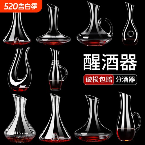 红酒醒酒器套装家用高级感水晶玻璃葡萄醒酒杯个性创意分酒器商用