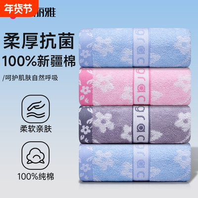 洁丽雅正品，A类新疆棉抗菌毛巾