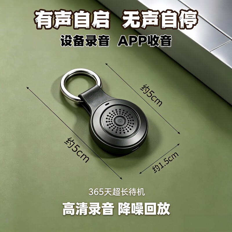 新款手机录音器听专业实时超高清晰降噪免充电超长待机定位神器