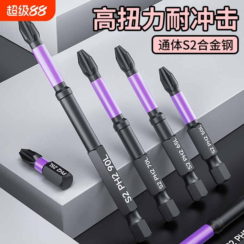 十字批头强磁防滑钨钢高硬度风批
