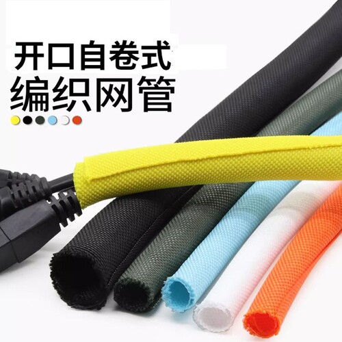 开口自卷式编织网管多规格多色